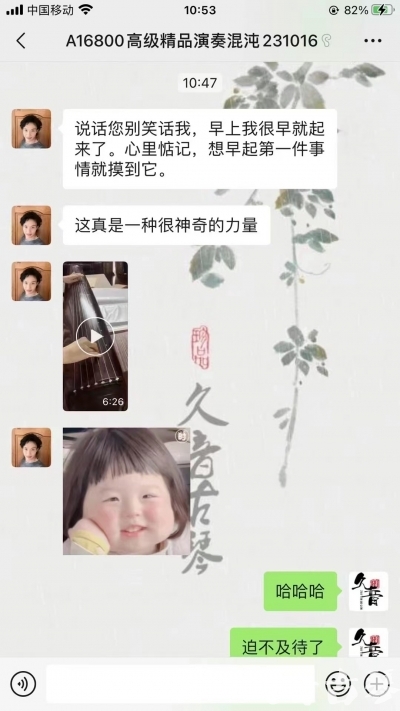铜陵市久音古琴【反馈篇】 这床琴治好了他的起床气