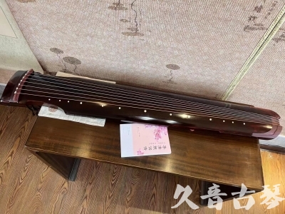 铜陵市●久音古琴  ●今日推荐20231103  [洒金仲尼]（无人抗拒）